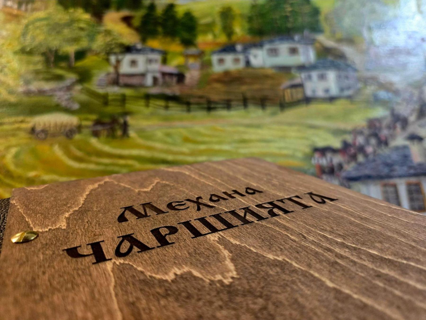 Къща За Гости Чаршията สโมลยัน ภายนอก รูปภาพ